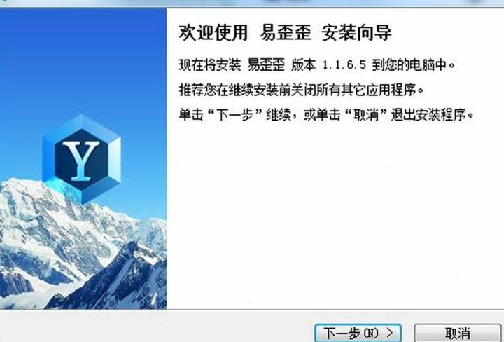 易歪歪 · 使用指南